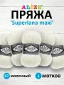 Пряжа для вязания ALIZE 'Superlana maxi', 100г, 100м (75% акрил, 25% шерсть), ТУ (62 светло-молочный), 5 мотков
