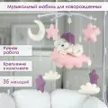 Мобиль на кроватку из фетра Сонный мишка AstiBaby Сиреневый