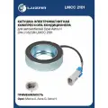 Катушка электромагнитная компрессора кондиционера LUZAR LMCC2101 для Opel Astra H
