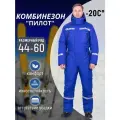 Комбинезон зимний мужской пилот (синий)