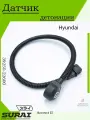 Датчик детонации для Hyundai Accent 1,5 л