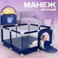 Манеж детский напольный с корзиной для баскетбола 126х126х63 см CINLANKIDS