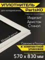 Уплотнитель для холодильника Indesit Индезит Partsko