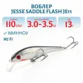 Воблер JESSE SADDLE FLASH JE11, 13 гр, цвет F1