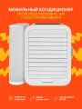 Персональный кондиционер Microhoo Personal Air Cooler (MH01R) White GL
