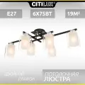 Люстра потолочная Диез CL111161 Citilux