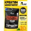 Olimp Creatine Monohydrate Xplode Powder, Микронизированный креатин моногидрат для выносливости и набора мышечной массы, порошок 500г со вкусом апельсина