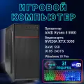 Системный блок TopComp MG 51990960 AMD Ryzen 5 5500 /Amd A520 /16 Гб /SSD240 Гб /HDDотсутствует /NVIDIA GeForce RTX 3050 /Windows 10 pro