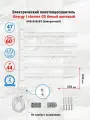 Электрический полотенцесушитель Energy I G5 640х555 EETR00IG500000R903M цвет Белый матовый