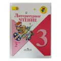 Учебник Литературное чтение 3 класс автор Л. Ф. Климанова 2012 год. 2 часть маленький формат.