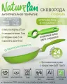 Сковорода с антипригарным керамическим покрытием, d24см, NaturePan ColorLife, открывалка в подарок
