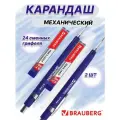 Карандаш механический 0,7 мм сменные грифели, 2 набора