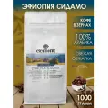 Кофе в зернах Эфиопия Сидамо (Sidamo) 100% арабика 1 кг / для кофемашины / для турки