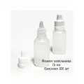 Флакон-капельница - 15 МЛ, комплект 100 шт.
