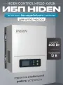 ИБП для котла Hiden Control HPS20N 600Вт, 12В / бесперебойник для котла отопления / источник бесперебойного питания