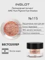 Тени для век пигмент INGLOT рассыпчатые сияющие AMC PURE PIGMENT EYE SHADOW №115