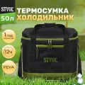 STVOL SRB05 Сумка-холодильник (термосумка) STVOL 50 литров 42х36х36 см