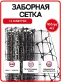 Заборная сетка пластиковая 1х10м 50х50мм черная 100 гр/м2, садовая, для забора, клеток, цветов 4620214451212
