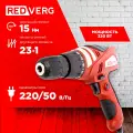 Шуруповерт электрический RedVerg RD-SD320/1