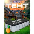 Тент накидка для каркасного бассейна 401х201 см и 412х201 см