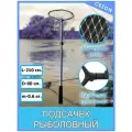 Подсак рыболовный телескопический сборный круглый, 2.1 м, d 60см, сетка из лески.