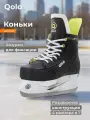 143926-99 31-34 Коньки ледовые детск. Kids' ice skates черный р.31-34