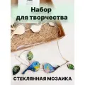 Набор для творчества Птички на ветке 26 см.