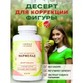 Мармелад Диеткомплекс АртЛайф Бьютель, на пектине без сахара с экстрактами худии и гарцинии для коррекции фигуры, 60 шт