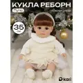 Кукла пупс для девочек с одеждой, реборн 40 см Premium Edition, цвет белый, жёлтый
