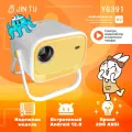 Проектор JIN TU YG-391 Android 12. Простая надёжная модель. Чёткий автоматический фокус.