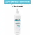 ARAVIA Гель антицеллюлитный Cryo Active, 300 мл