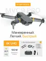 Квадрокоптер DJI с камерой / Дрон FPV на радиоуправлении для детей и взрослых черный MVC9 - 1