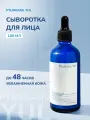 Корейская увлажняющая cыворотка для лица | Pyunkang Yul Moisture Facial Serum 100ml