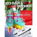 Коньки-ролики раздвижные ледовые 2 в 1 / размер 31-34 / многоцветные