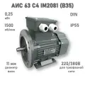 Электродвигатель элмаш АИС 63 С4 IM2081 (B35) AL (0,25 кВт 1500 об/мин)
