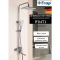 F2471 Душевая система со смесителем