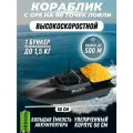 Прикормочный кораблик S70-30 с GPS навигацией