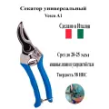 Садовый секатор Vesco A1