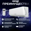Кондиционер Dahatsu DA-09I IVERTOR, инверторный, настенный, площадь до 25 м², белый