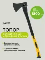 Топор туристический хозяйственный с обрезинной рукоятью 1800 г Pobedit