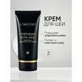 Крем Limoni Premium Syn-Ake для шеи и декольте 75 мл 75 г 1 шт. 1 шт. тюбик