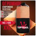 Полотенце спортивное из микрофибры TOPTRAIL, 90 х 180, оранжевое, для бассейна / пляжное / банное