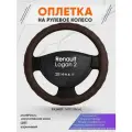Оплетка на руль для Renault Logan 2(Рено Логан 2) 2014-н. в, M(37-38см), Искусственная кожа 10
