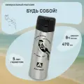 Термокружка для кофе с гравировкой/автомобильная с рисунком/Арктика 703 сталь 0,47 л