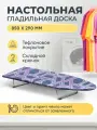 Гладильная доска Nika, складная, настольная, 85x30 см, с крючком для хранения