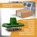Резистор вентилятора отопителя для ISUZU N-SERIES, JAC N120, N75, N80, KAMAZ 43082, 43089, KAMAZ KOMPASS, исузу, джак, КАМАЗ ORIGANA ORRES106