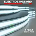 Лента светодиодная Elektrostandard COB 24В 480Led/м 14Вт/м 6500K, холодный белый свет, 5 метров, IP20