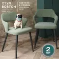 Стулья для кухни Boston комплект 2 шт, велюр антикоготь, цвет мятный