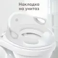 34023, Накладка на унитаз с ручками BONUS, Happy Baby, серый