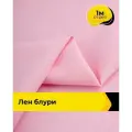 Ткань лен смесовый с вискозой для шитья и рукоделия, отрез 1 м * 137 см, цвет розовый